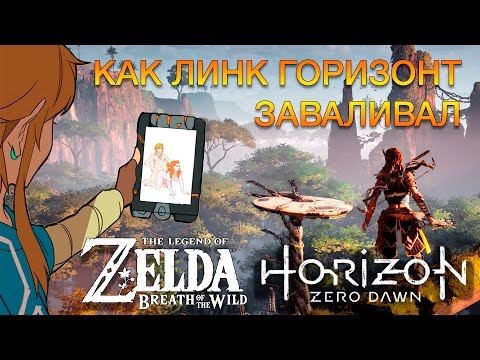 Видео: Zelda: Breath Of The Wild занимает почти половину внутренней памяти Nintendo Switch