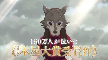 映画『かがみの孤城』予告編30秒【12月23日（金）全国公開】