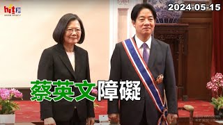 2024-05-15【嗆新聞】黃暐瀚撞新聞談「蔡英文障礙」