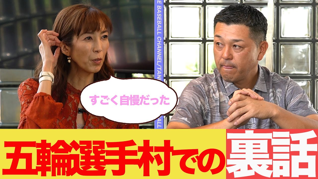 【初公開】五輪選手村の裏話。プロ野球選手と大林さんの意外な関係とは..!!