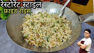 रेस्टोरेंट स्टाइल फ्राइड राइस -आज खुलेगा राज | Veg Fried Rice Recipe | Restaurant Style fried rice screenshot 4