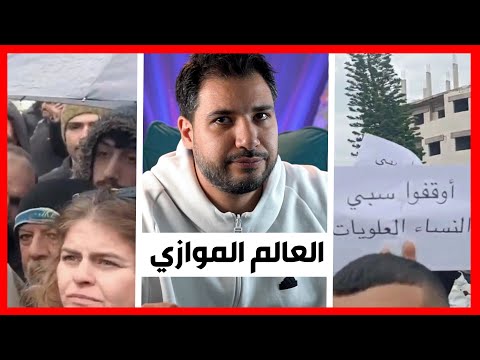 لغة الصرماي تعود الفلول في المظاهرات و الكثير من الأحداث تنتظرنا هذا الأسبوع