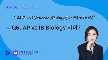 [ask Dani] Q6. AP vs IB Biology 차이?