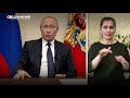 Обращение президента России Владимира Путина к гражданам России с сурдопереводом