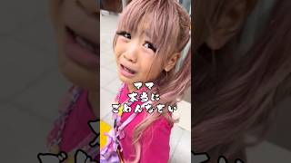 再びマウスピースを無くてままに怒られたギャル#gyaru#マウスピース#ういちゃん@SakuAliChannel #ドッキリ
