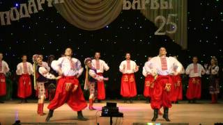 Gopak-Гопак -украинский танец(Юбилейный концерт 28.04.12г. Народный ансамбль танца 
