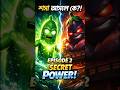 😱 শসার গোপন শক্তি! পানির নিচে ভয়ংকর cucumber power reveal! বেগুন লিডার দেখে ফেলল 😈#shorts  #cartoon