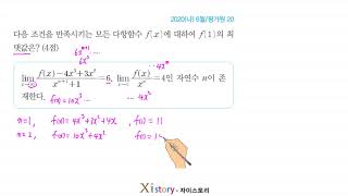 9-A-34/Zistory/Mathematics II/June 2020 (B)/Evaluation Institute 20