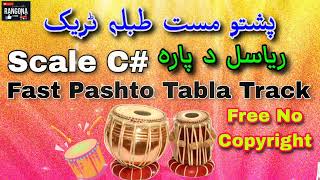 PASHTO FAST TABLA & SPD TRACK FREE FOR PRACTICE | Mast Pashto Tabla Loops | Scale C#