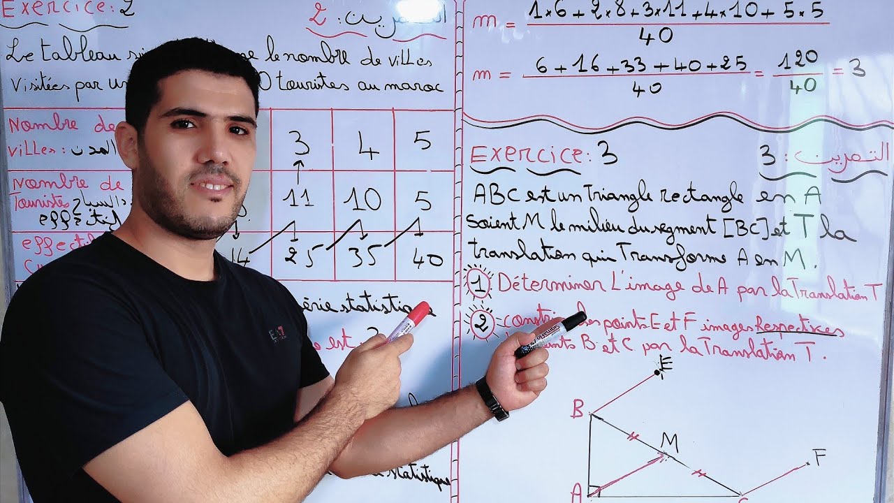 التمرين 2و 3 من الإمتحان الجهوي حسب الإطار المرجعي لسنة 2024 ! exercices 2 et 3 examen régional 2024