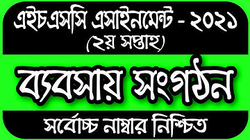 HSC assignment 2021 Business || HSC 2021 Assignment Business Studies 2nd Week || Assignment HSC 2021