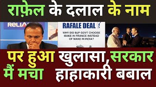 Journalist of media part exclusive on rafale deal ,  Exclusive on middle men for rafale deal