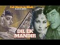 gold movie Dil ek mandir (Rajkumar...) Hindi.Black & White.