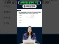 2025년 12월 손해보험 등록시험 출제예상문제 #Shorts 11-7