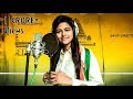 Har Karam Apna Karenge Ae Watan Tere Liye(cover)