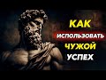 КОГДА ЧУЖОЙ ПУТЬ КАЖЕТСЯ ЛЕГКИМ: О чём вы не догадываетесь и как использовать это? | Стоицизм