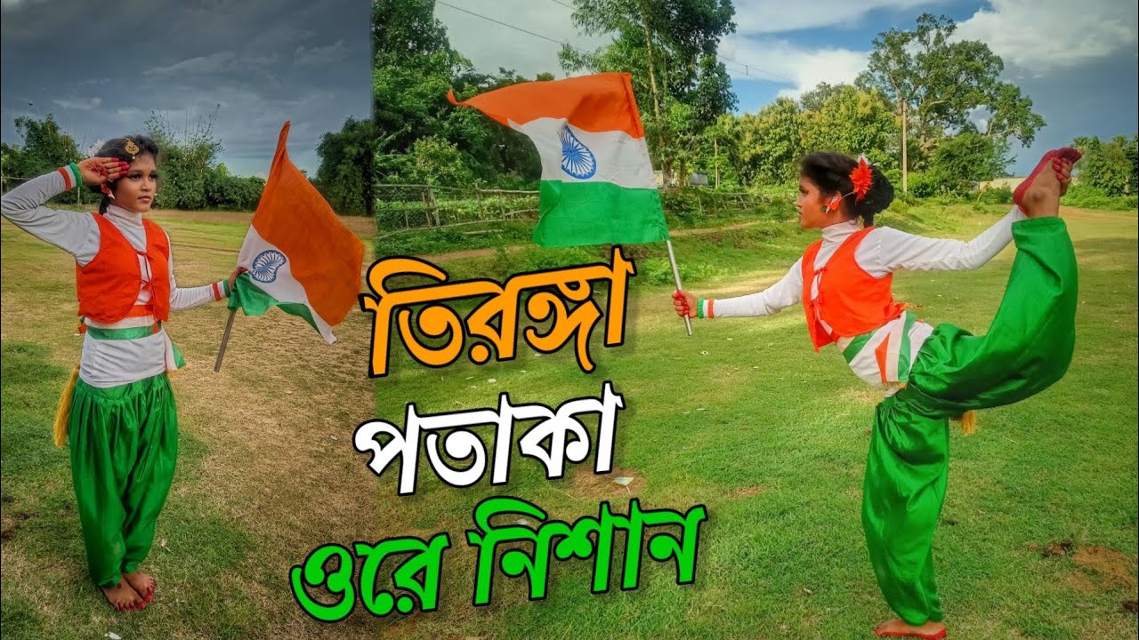 Tiranga pataka ore nishan Dance       Independence Day Dance  trending  viral