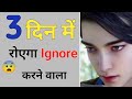 3    ignore      ignore      bf ignore to kya kare 