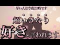 ※早い人は23時に来る🌈諦めていたあの人から【告白されます】涙が出るほど嬉しい突然の連絡がきます【恋愛運が上がる音楽・聴くだけで恋が叶う】
