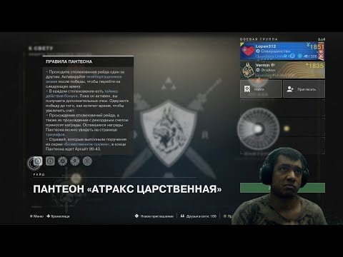 Видео: Destiny 2 | Пантеон, мнение о рейд-испытании | Полное прохождение, все стадии активности