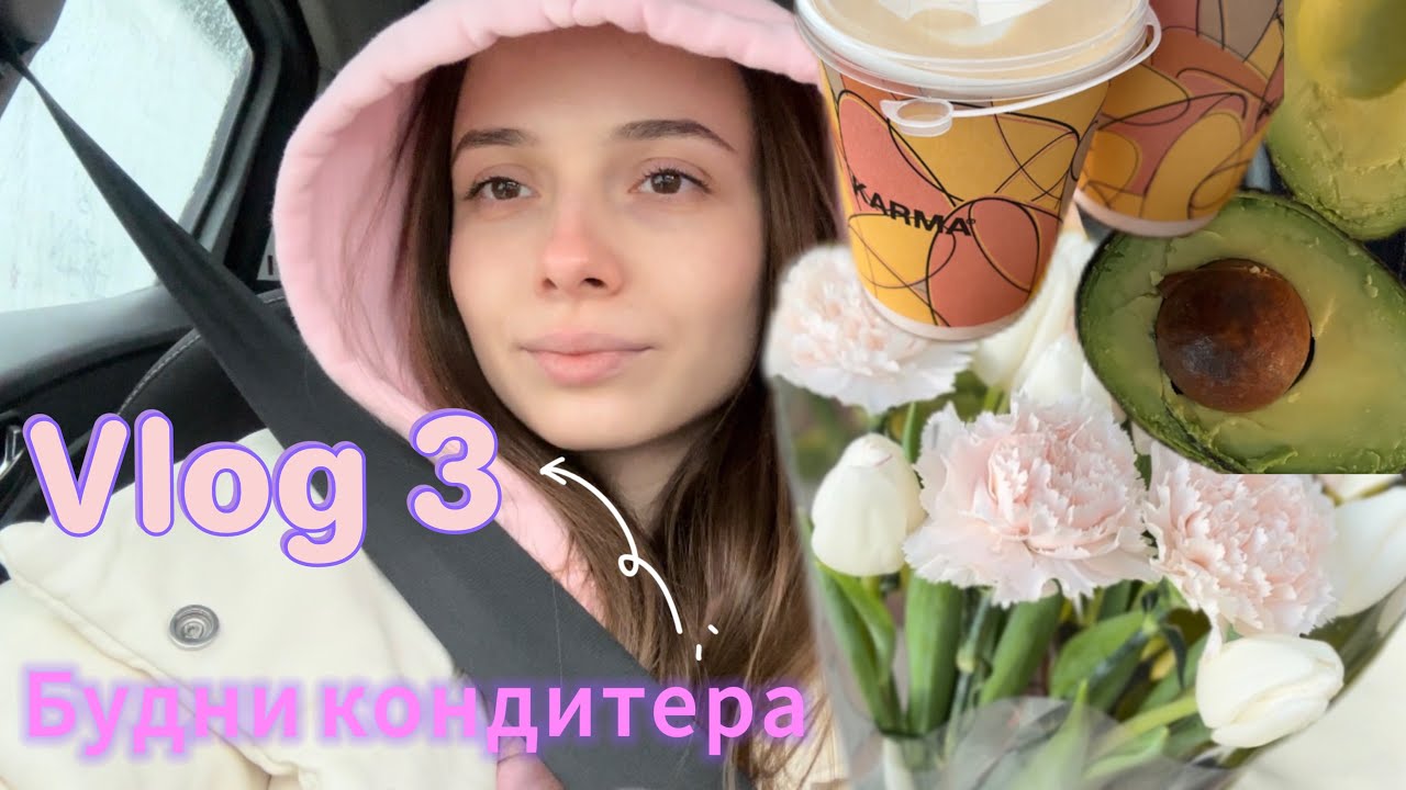 ВЛОГ: Моя продуктовая корзина 🥑🥝🥬 | Пробуем новые десерты | Утреннее море 🌊 | Забота о себе 🕊️