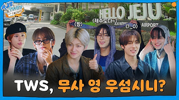 TWS TOURS in JEJU | EP.1