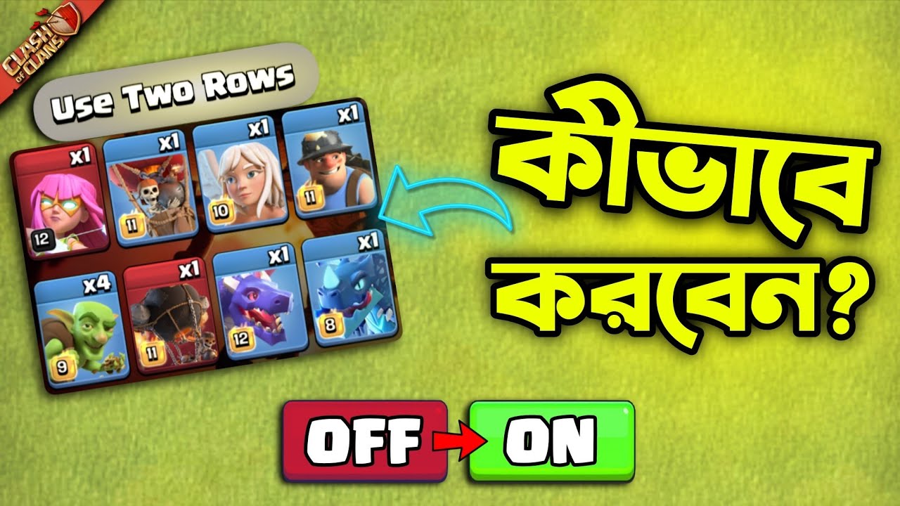 How to use two rows troop bar in Clash Of Clans? [বাংলা] Enable Two rows Deployment bar in CoC