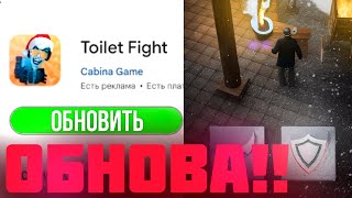 😱 НОВОГОДНЯЯ ОБНОВА ВЫШЛА!? ТОЧНАЯ ДАТА ВЫХОДА НОВОГО НОВОГОДНЕГО ОБНОВЛЕНИЯ в ТУАЛЕТ ФАЙТ!