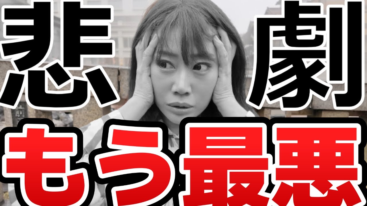 【草津温泉】過去一最悪な事起こった