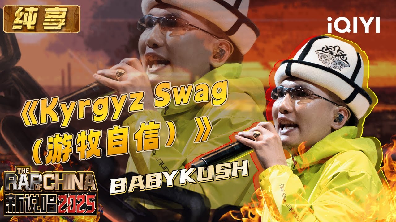 Stage] BABYKUSH 
