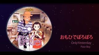 Only Yesterday おもひでぽろぽろ - Poor Boy - YouTube