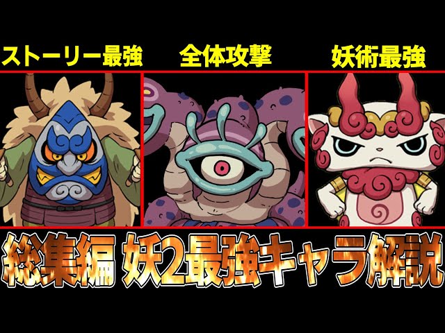妖怪ウォッチのゲームの本です 楽天市場】3DS 妖怪ウォッチ2 本家 ソフトのみ ニンテンドー