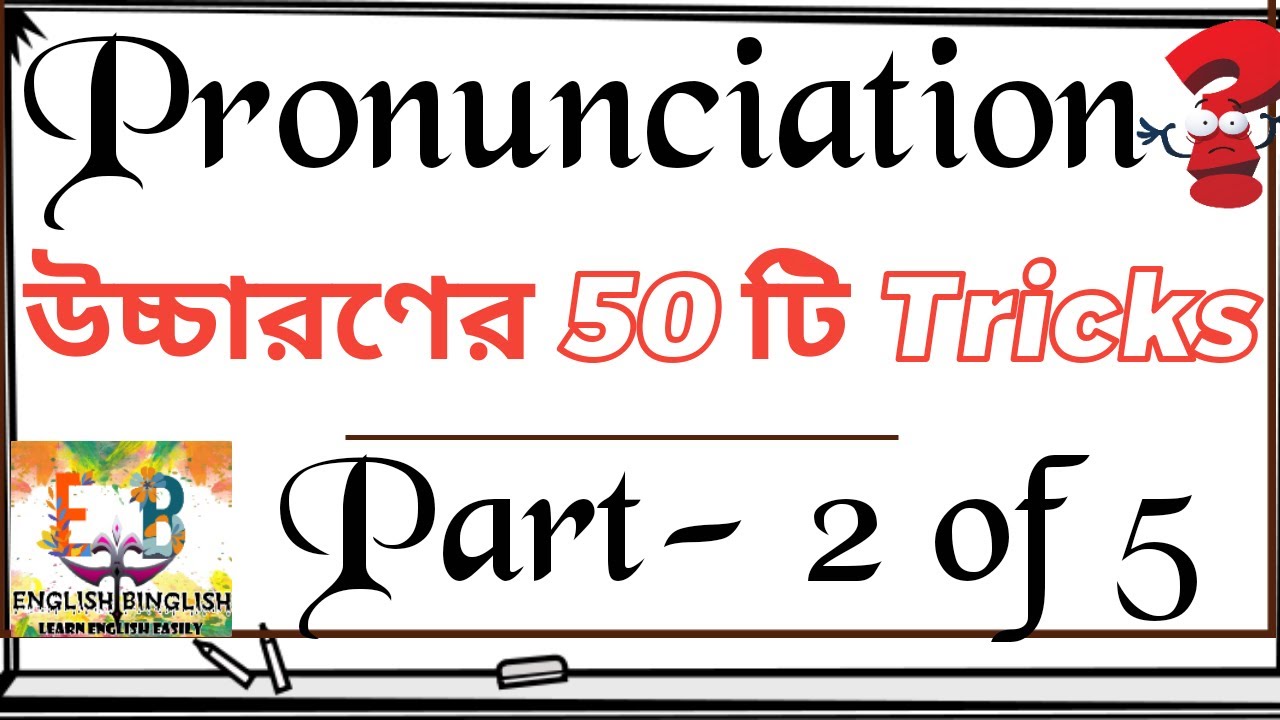 Pronunciation of English Words in Bengali #englishbinglishwithswarupsir ...