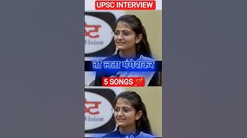 5 SONGS 🪄 UPSC MOCK INTERVIEW 🎀 IAS OFFICER 🎀🥰 #upsc #ias #interview #shorts #motivation #education