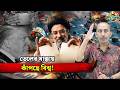 তেল সংকটের দিকে বিশ্ব! | Global Oil Crisis 2026 | Gold Price Prediction | Iran vs USA
