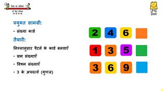 Joyful Learning-Activity 30 Math MS