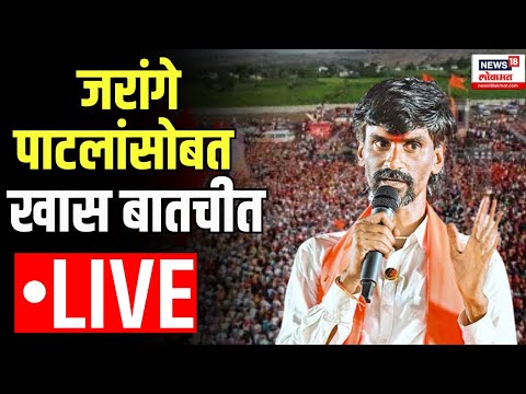 Manoj Jarange Patil LIVE 