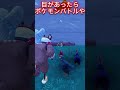目が合ったら・・・【フォートナイト/FORTNITE】 #shorts #vtuber