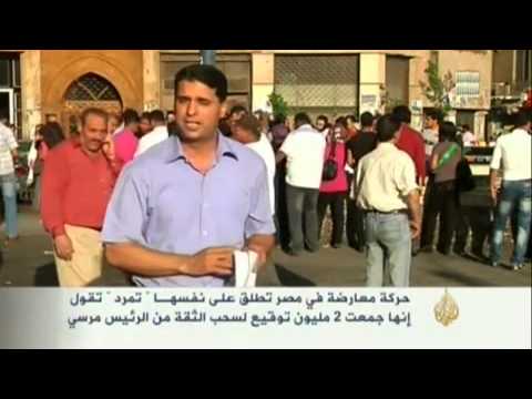 "تمرد" حركة معارضة جديدة بمصر لسحب الثقة من مرسي