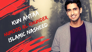 Humood AlKhudher | Kun Anta(كن أنت )Islamic Nasheed | حمود الخضر