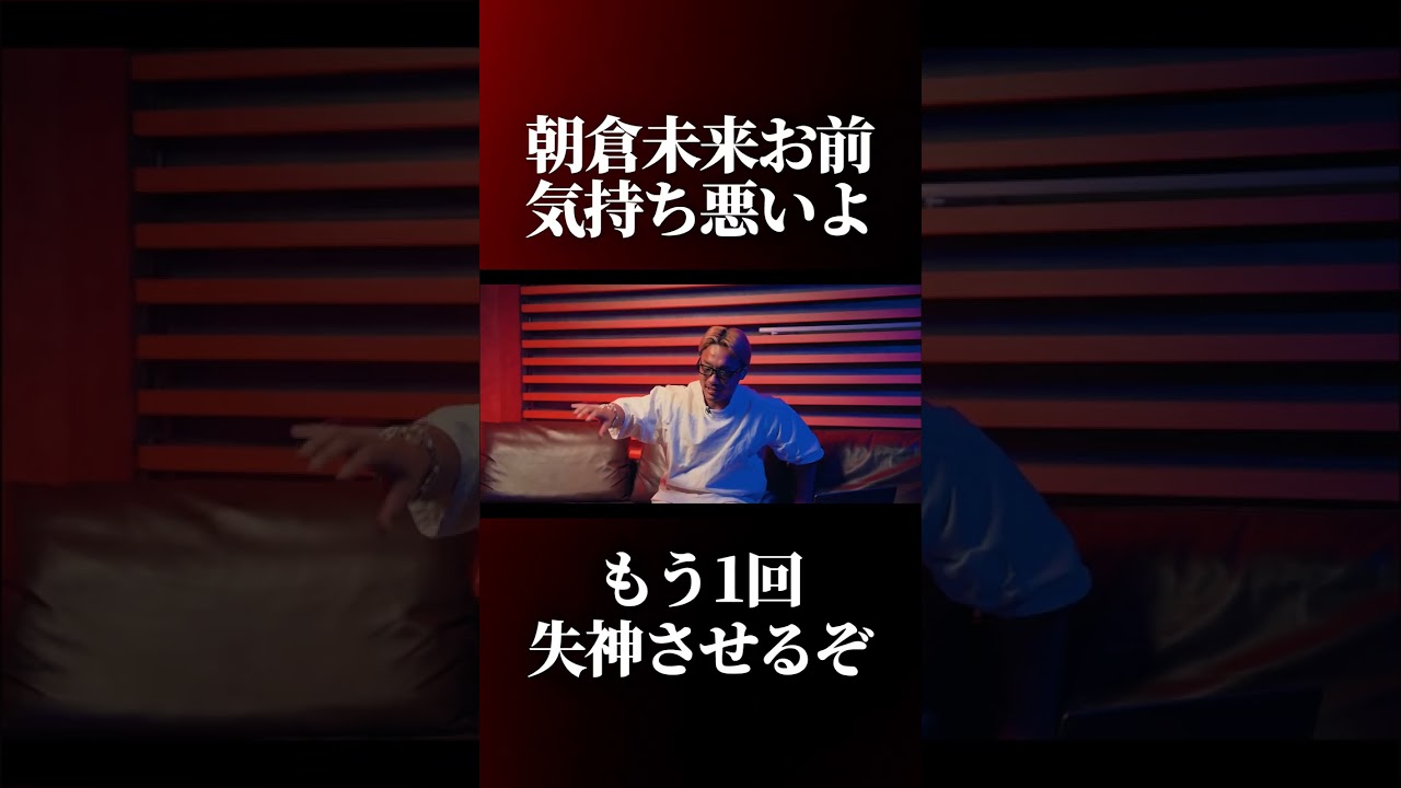煽ってくる朝倉未来への本音を語る平本蓮