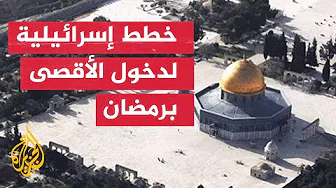اقتراح إسرائيلي بنشر قوة تابعة للشرطة بشكل دائم في الساحة أمام المسجد الأقصى بشهر رمضان