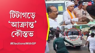 Lok Sabha Election 2024: BJP Leader Kaustav Bagchi faces agitation at Barrackpore, TMC accused