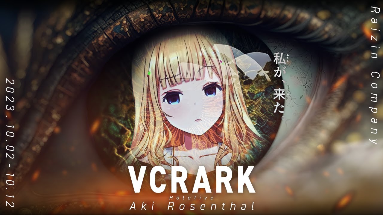 【VCRARK/超長編まとめ/全話一気見】凄まじい活躍をみせたムキロゼのVCRARK【ホロライブ/切り抜き/VCRARK/アキ・ローゼンタール】