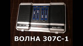 ВОЛНА 307С-1 Реставрация/Аудио техника из СССР.