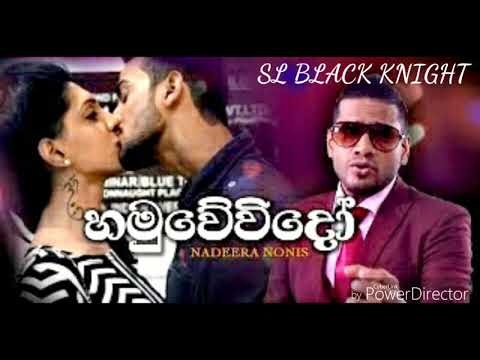 Hamuwewido | හමුවේවිදෝ Nadeera Nonis 2019 NEW HIT SONG