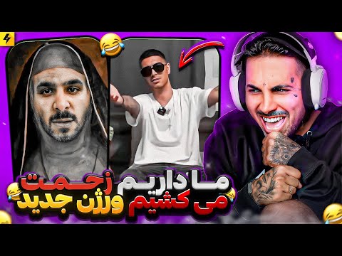 Top 2023 RAP Memes جدید ترین میم های رپ فارسی