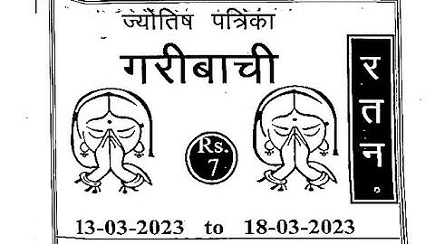 13/03/23 TO 18/03/23 weekly chart II part 1 II #video