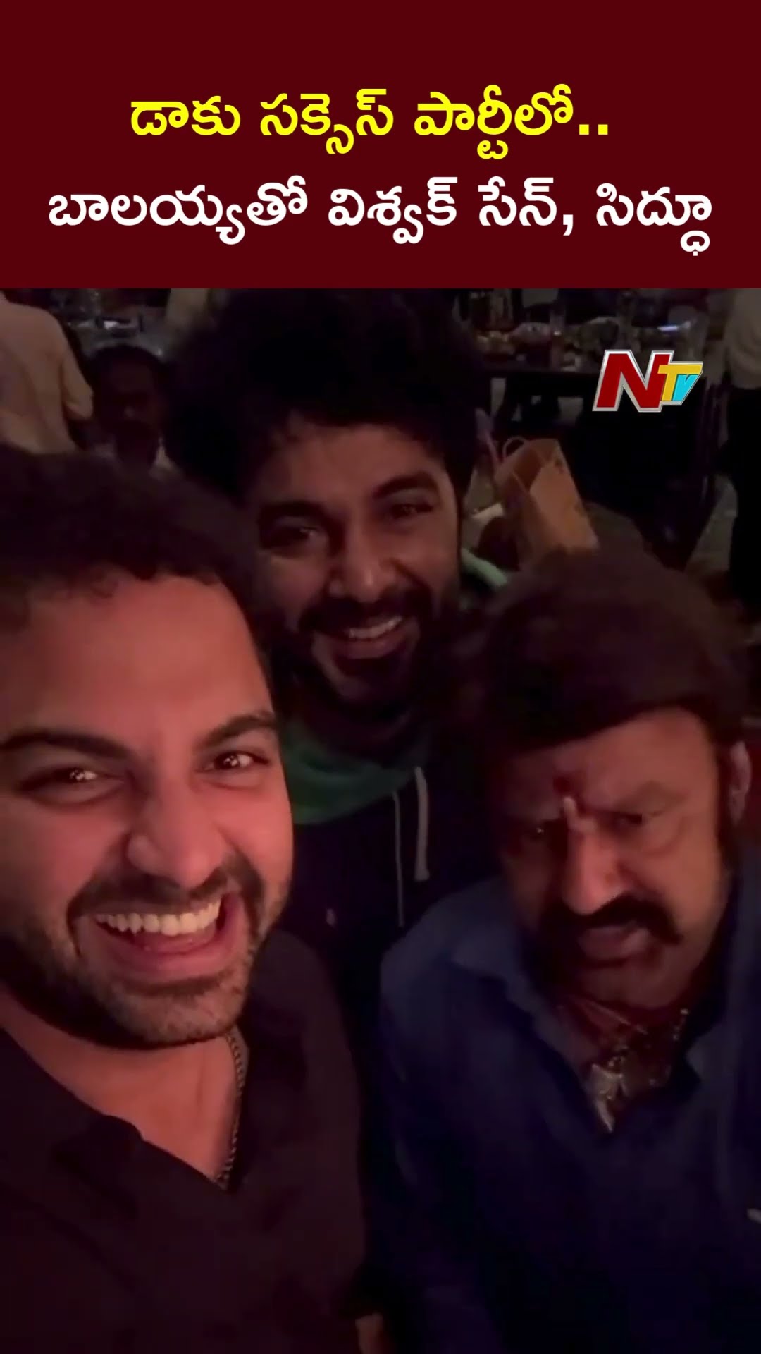 VishwakSen and Siddhu Jonnalagadda Celebrates DaakuMaharaaj Success with #NandamuriBalakrishna | Ntv