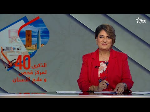 الأخبار الظهيرة الأولى 09 10 2025
